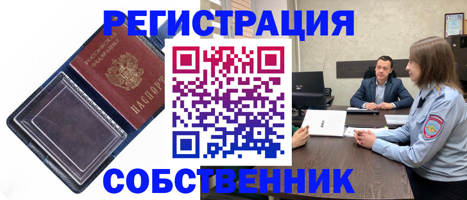 временная регистрация в Гае