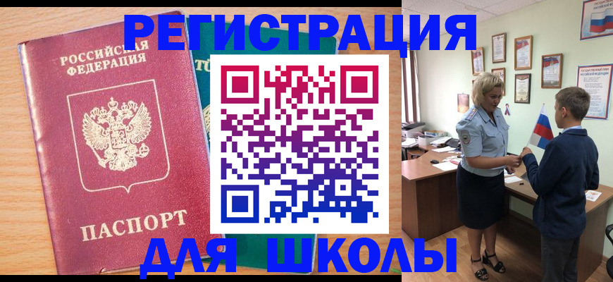 временная регистрация 2025 в Гае