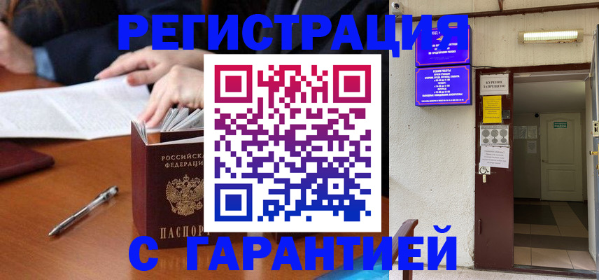 регистрация для школы в Гае